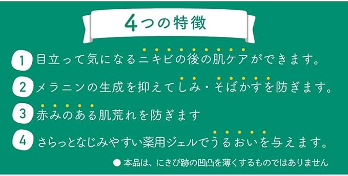 [Medicinal Use] Atnon Acne Care Gel [For Skin Care After Conspicuously Anxious Acne! Contains 3 Active Ingredients] [Kobayashi Pharmaceutical] , 0.3 oz (10 g) - NewNest Australia