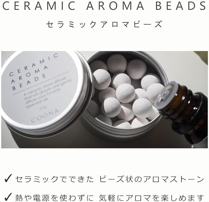COONA Ceramic Aroma Beads (Canned Aroma Stone, Aroma Diffuser) Set of 3 Cans - NewNest Australia
