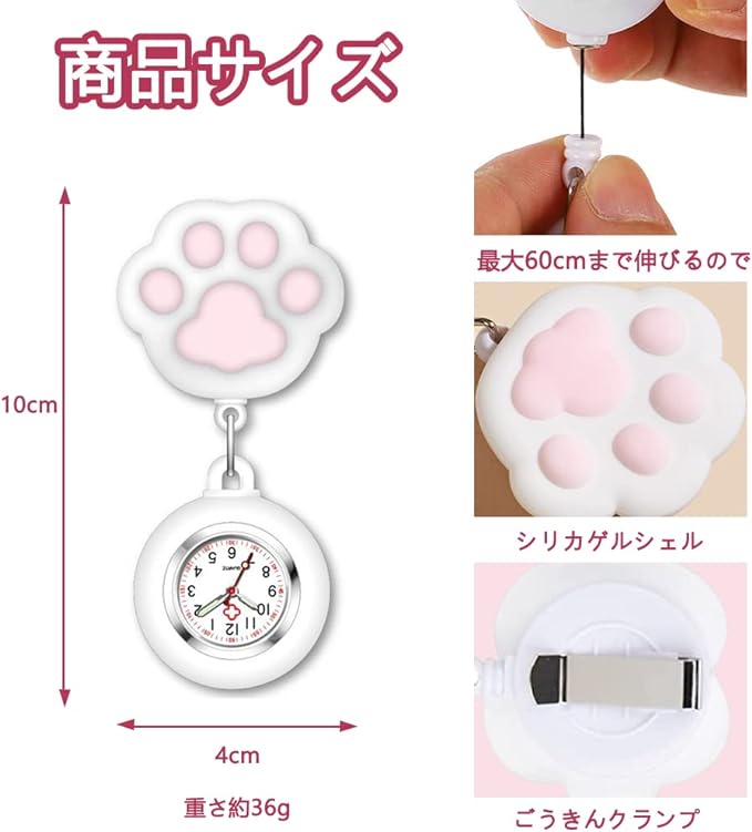 LIKENNY Nurse Watch Pocket Watch Easy to Read Nurses Medical Center Cute Clip Badge Pocket Watch Unisex Quartz Expandable Clip with Clip Simple Waterproof Inverted Dial Cat Claws (White) - NewNest Australia