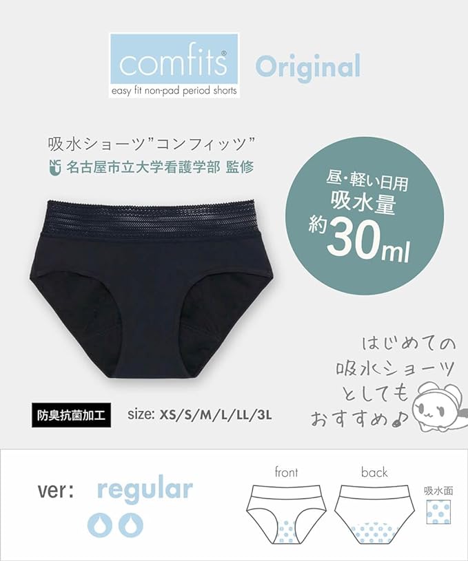 [Flande Lingerie] [Daytime] Water-absorbing sanitary shorts that do not leak, about 2 napkins worth, about 30m - NewNest Australia