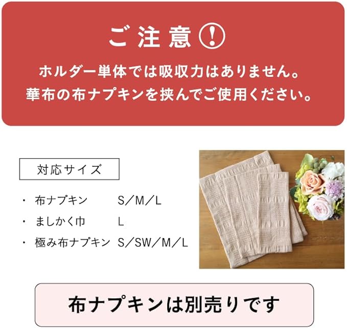 Hanafu Cloth Napkins, Menstrual Use, Holder, Leak Prevention, Regular, Organic Cotton, 1 Piece, Cotton, Earth, Lavender Pink - NewNest Australia