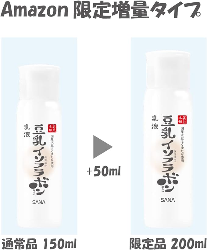 Nameraka Honpo Milky Lotion NC Limited Large Capacity 7.8 fl oz (200 ml) x 1 - NewNest Australia