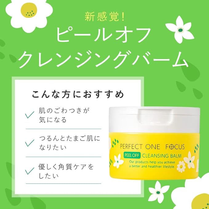 Perfect One Focus Perfect One FOCUS Peel Off Cleansing Balm, 1.8 oz (50 g), Pore Dirt, Exfoliating Care, Special Care - NewNest Australia