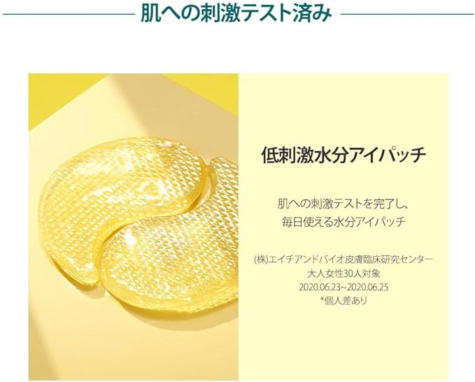 GOODAL GREEN TANGERINE VITA C EYE GEL PATCH Green Tangerine Vita-C Hydrated Eye Patch, 60 Pieces - NewNest Australia