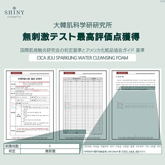 SHINY Cosmetic CICA Carbonated Water Cleansing Foam, 8.5 fl oz (250 ml) - NewNest Australia