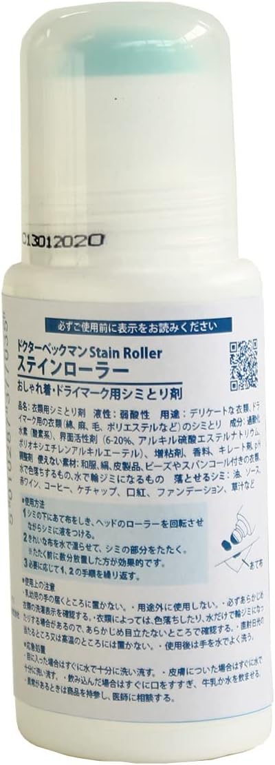 Dr. Beckmann Garment Stain Removal Roller for Wool, Fashionable Clothes, Dry Marks, Stain Roller, 2.5 fl oz (75 ml) - NewNest Australia