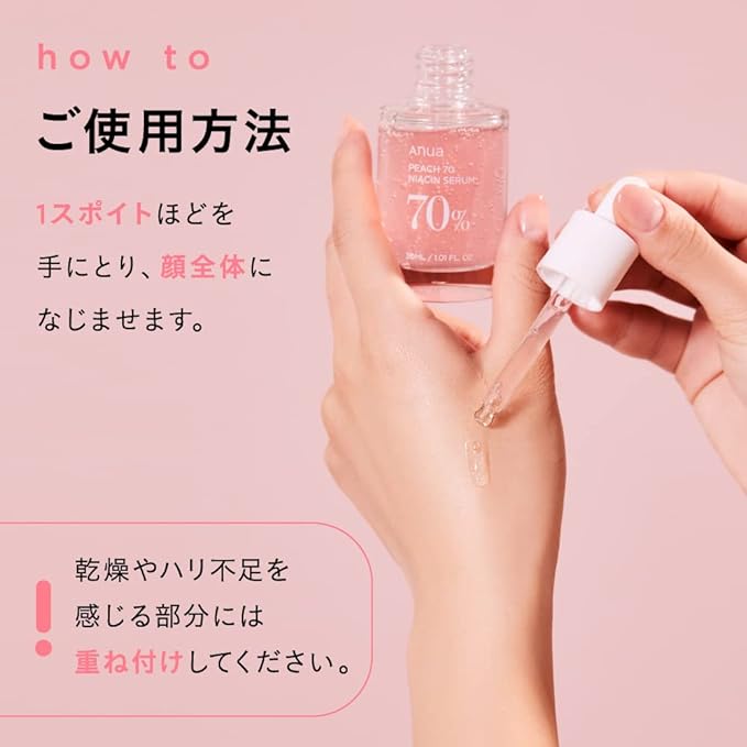 ANUA Peaches 70% Niacin Serum, 1.0 fl oz (30 ml), Beauty Essence, Skin Tone Care, Exfoliating Care, Light Light, Shiny Skin, Moisture Moisturizing, Sensitive Skin, Dry Skin, Korean Cosmetics - NewNest Australia