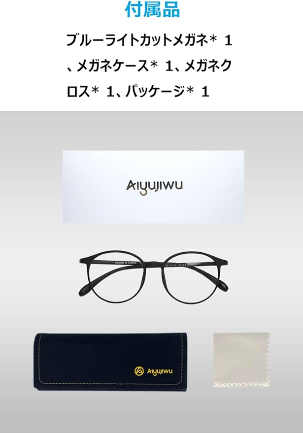 AIYUJIWU Blue Light Reduction Glasses, UV Protection, UV Protection, No Degree, Stylish, PC Glasses, Computer Glasses, Date Glasses, Men's, Women's, Unisex, Lightweight - NewNest Australia