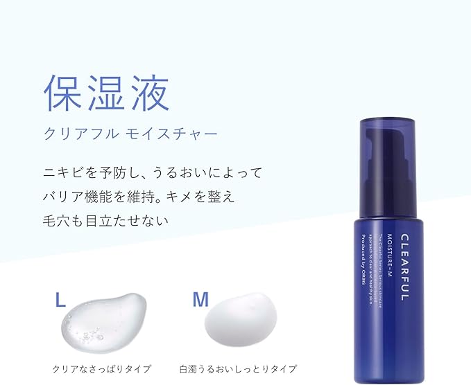 CLEARFUL ORBIS  Moisturizing Liquid Medicated Acne Sensitive Skin Care Refill 1.8 oz (50 g) Liquid - NewNest Australia