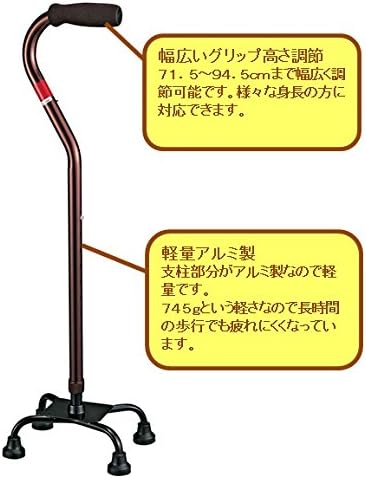 [Tax-free] Kowa Seisakusho 4-point aluminum support cane - NewNest Australia
