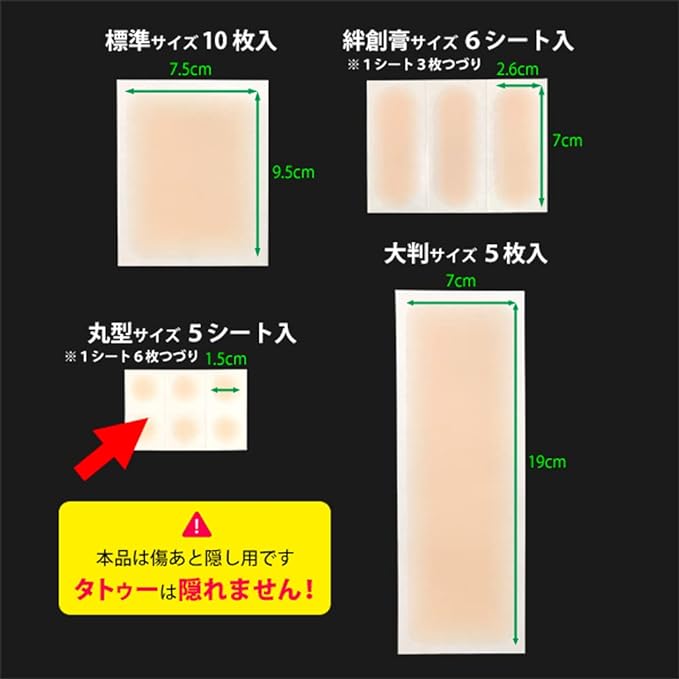 (Round Size) Foundation Tape, 30 Pieces of 5 Sheets, Milky Beige, Hide Moles, Conceal Piercings, Conceal Stains, Stickers, Face, Ears, Made in Japan, Login My Life - NewNest Australia