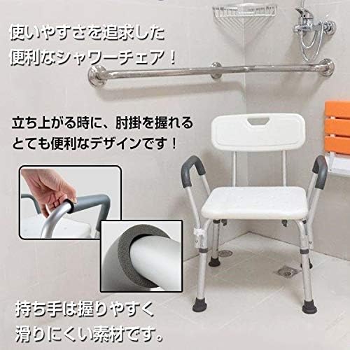 Sarada Shower Chair, Bath Chair, Armrest, Handrail, Nursing Care, Injury, Bathing Assistance, Height Adjustment, Lightweight, Convenient [Parallel Import] - NewNest Australia