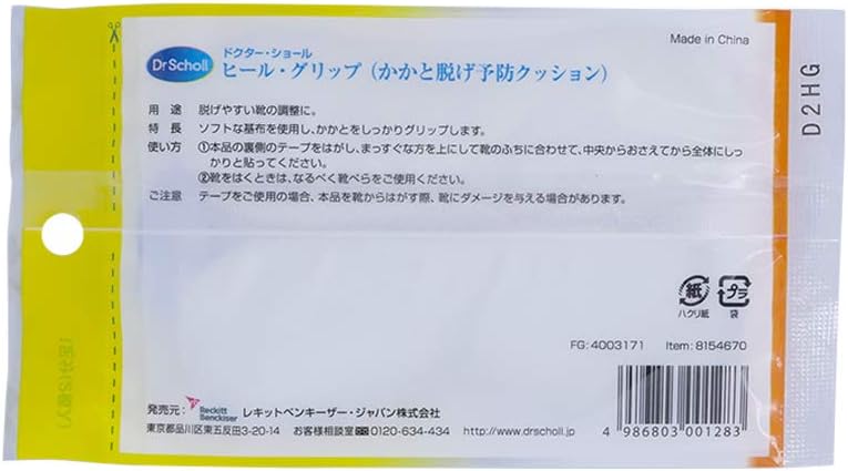 Dr. Scholl Heel Fall Prevention Cushion - NewNest Australia