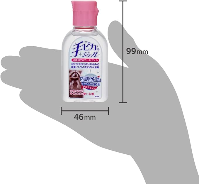 Hand Picagel, 2.1 fl oz (60 ml) (Portable, Disinfectant) - NewNest Australia