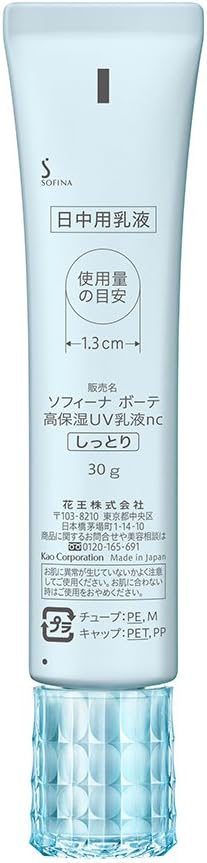 sofi-nabo-te High Moisturizing UV Backed SPF30 PA ++++ Moisturize G - NewNest Australia