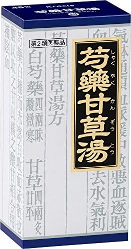 "Kracie" Chinese medicine Shakuyaku Kanzoto extract granules 45 packets - NewNest Australia
