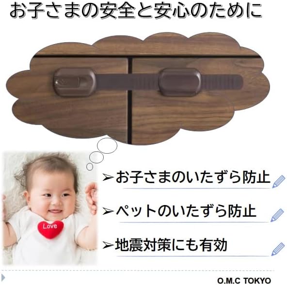 OMC TOKYO Cabinet Lock, Baby Guard, Child Lock, 6 Pack, Brown, Adjustable Length, Child Safe, Earthquake Prevention, Drawer Fixing Tool, Double Lock, Tamper Prevention, Stopper, 3M Adhesive Tape - NewNest Australia