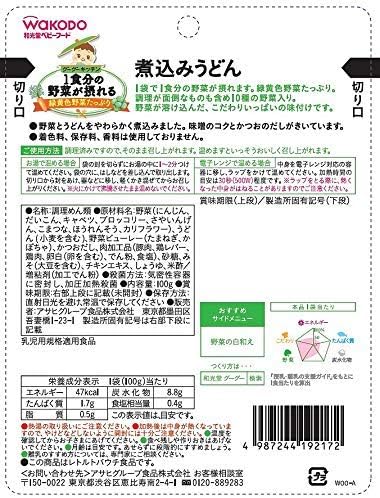 Wakodo Goo Kitchen Noodles for 1 Serve Vegetables 3.5 oz (100 g) (6 x 6) - NewNest Australia