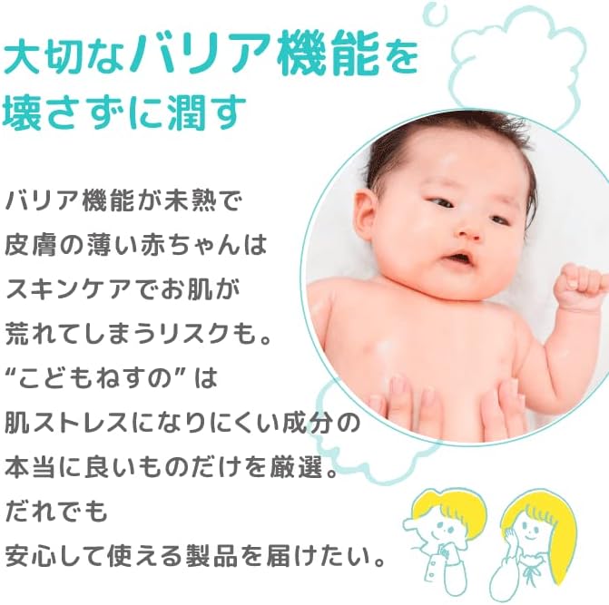 [Face/Full body lotion] Children's Pasha Pasha Lotion 230mL Sensitive skin, Babies, Newborns, Infants, Hypoallergenic, Dry skin, Moisturizing, Additive-free, Fragrance-free, Preservative-free, Spray type - NewNest Australia