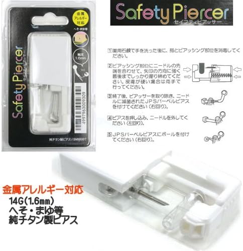 Safety Piercer, Titanium, For Navels, Eyebrows, Eyebrow Eyebrow Needles, Tweezers Included [P21-5NB300T-HESO2] - NewNest Australia