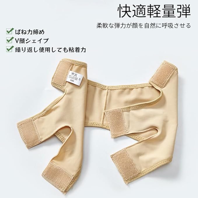 AAGWW Face Line Band, Anti-Wrinkle, Chin Lift, Cheek Lifting, Small Face Slack, Face Lifting, Beauty Tool (Product Contents: Face Slim Belt, Skin Color, Medium Size, 1 Piece Set) - NewNest Australia
