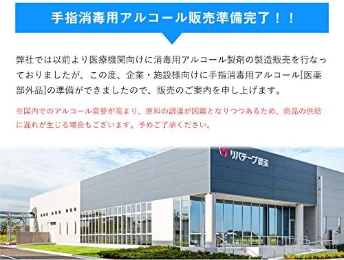 Made in Japan, Alcohol Disinfectant Ethanol Concentration 76.9-81.4 vol%, Disinfectant, Commercial Use, Disinfectant, Domestic Disinfectant, Unscented, Hand Kireizuki, Livertape Pharmaceutical - NewNest Australia