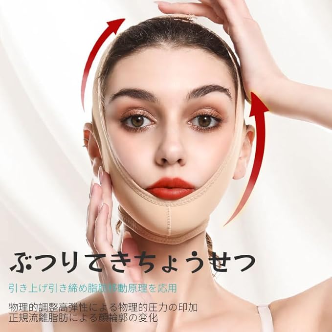 AAGWW Face Line Band, Anti-Wrinkle, Chin Lift, Cheek Lifting, Small Face Slack, Face Lifting, Beauty Tool (Product Contents: Face Slim Belt, Skin Color, Medium Size, 1 Piece Set) - NewNest Australia
