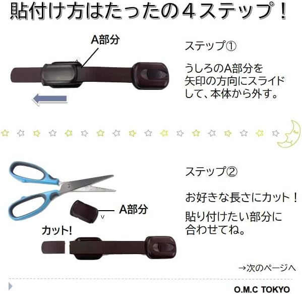 OMC TOKYO Cabinet Lock, Baby Guard, Child Lock, 6 Pack, Brown, Adjustable Length, Child Safe, Earthquake Prevention, Drawer Fixing Tool, Double Lock, Tamper Prevention, Stopper, 3M Adhesive Tape - NewNest Australia
