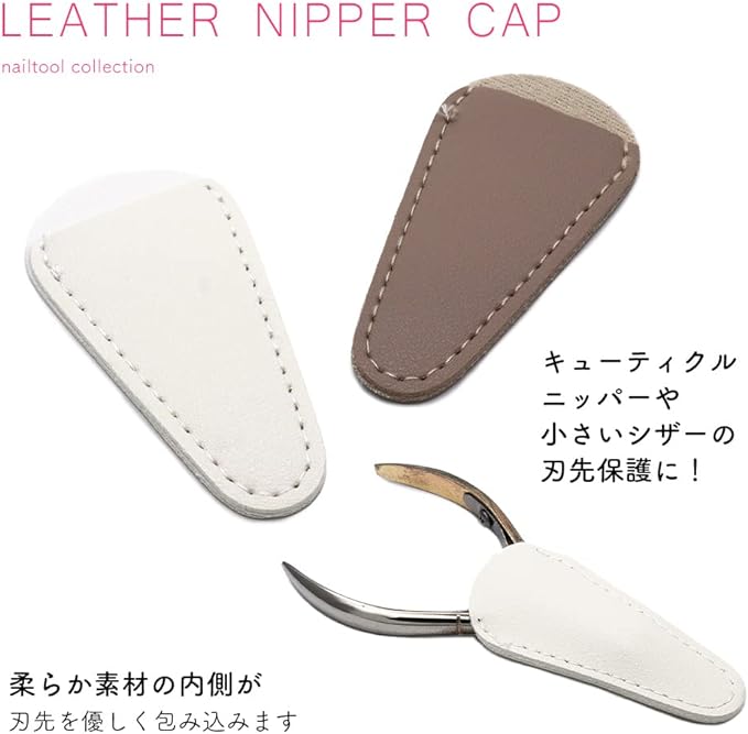 Nail Tool Cuticle Nipper Cap (Ivory) Nipper Cover Blade Cover Gel Nail - NewNest Australia