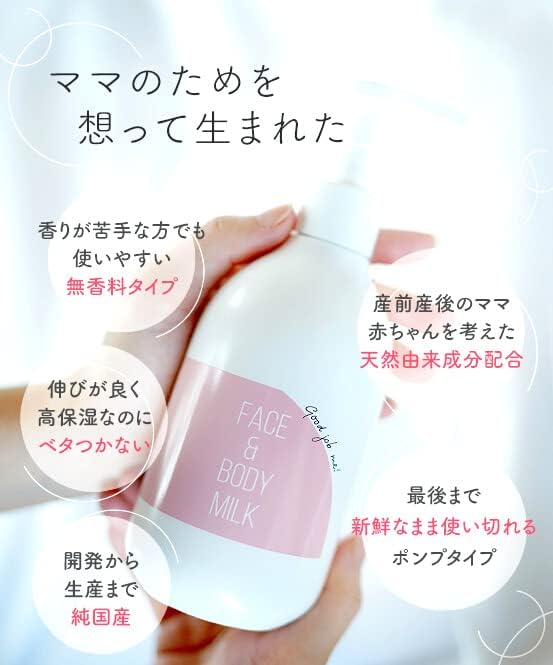 Good job me Face & Body Milk, Fragrance-free, 10.6 oz (300 g), Pregnancy Line Cream, Additive-free, Baby Lotion, Maternity, Pregnant, Mom, Baby, Moisturizing Cream, Body Cream - NewNest Australia