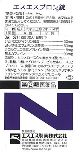 S-S Bron Tablets 84 Tablets - NewNest Australia