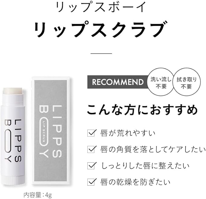 Lips Boy Lip Scrub, Exfoliating Care, Men's Cosmetics, Glossy Lips, Peeling, Clear, Impression, Lip Care, Dry Protection - NewNest Australia
