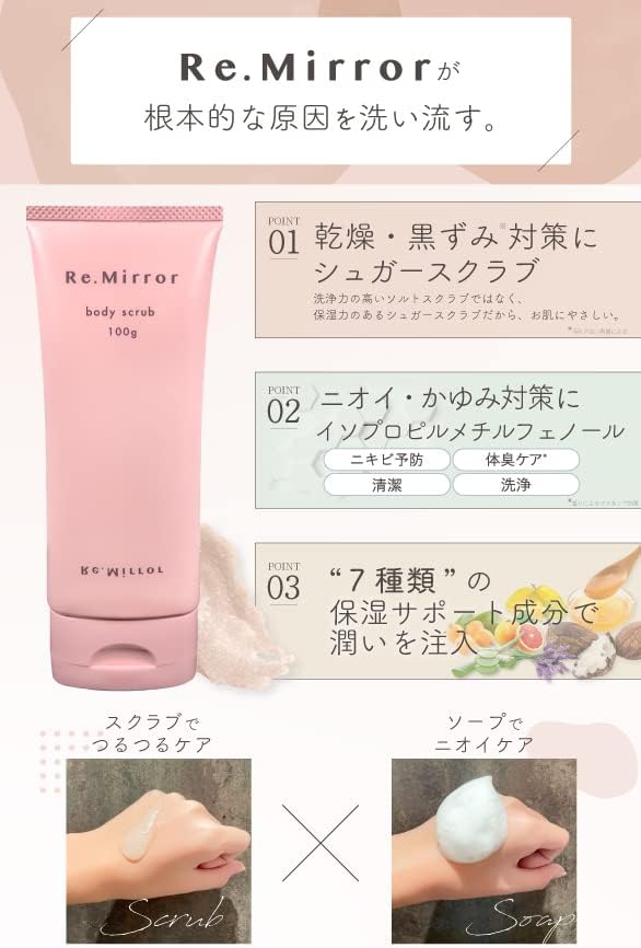 Re.Mirror Re.Mirror Delicate Zone, Body Scrub, Sugar, Freesia Scent, 3.5 oz (100 g), Made in Japan, vio Whole Body, Buttocks, Sensitive Skin, Delicate Soap, Moisturizing, Horny, Popular - NewNest Australia