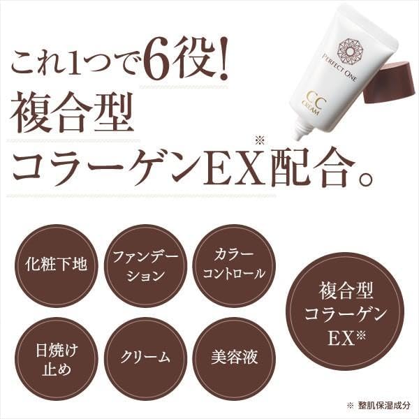 PERFECT ONE Perfect One All-in-One Foundation CC Cream (Pink Natural) Sunscreen - NewNest Australia