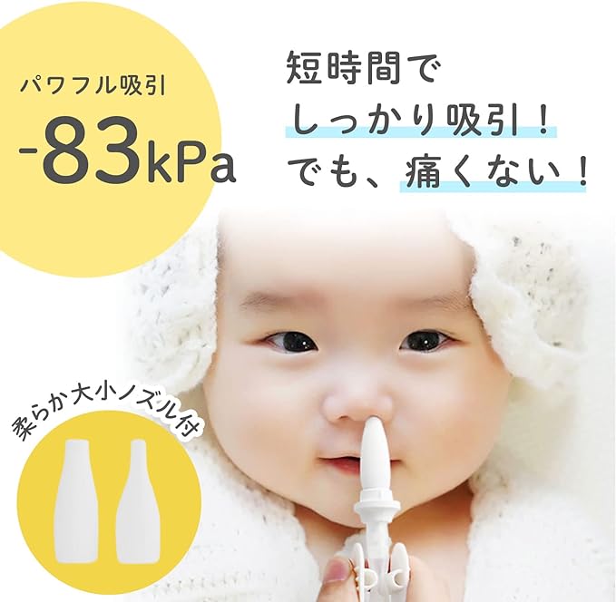 dretec Nasal Aspirator, Electric Nasal Rinser, Infants, Toddlers, Newborns, Adjustable Suction Power, Wash with Water, Boil, Comes with Soft Nozzle (Large/Small), Runny Runny Room HK-100AGNDI - NewNest Australia