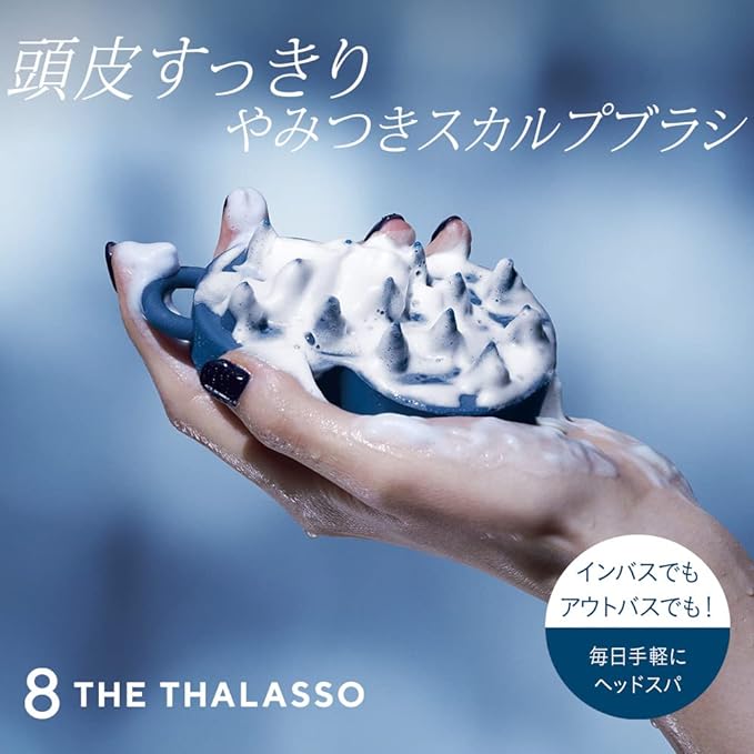 Eight The Thalasso Addictive Scalp Massage Brush Soft Hair Care - NewNest Australia