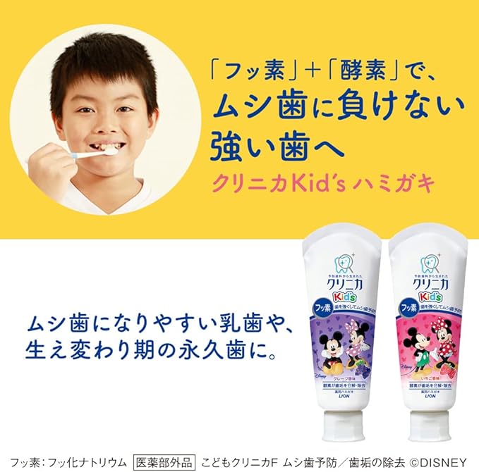 Clinica Kid's Toothpaste Fresh Strawberry 2.1 oz (60g) (Quasi Medicated Good) - NewNest Australia