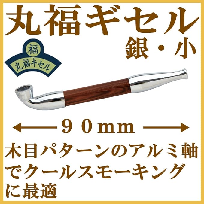 TSUGE Japanese Silver Tabacco Pipe MARUFUKU GISERU Gin (S) #50932 - NewNest Australia