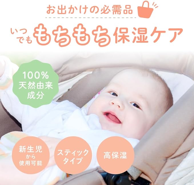 Allo Baby Baby Balm, 0.7 oz (19 g), Additive-free, Organic, Moisturizing Face, Lip, Cheek Stick - NewNest Australia