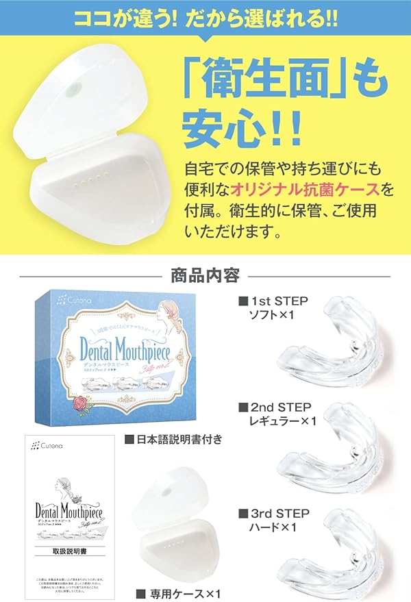 Cutona Mouthpiece, Dental Mouthpiece (Supervised by a Dentist), Bruxism, Teeth Oral Care (New 3 Stage Care), Dental Mouthpiece Ver2 (Single Item) - NewNest Australia