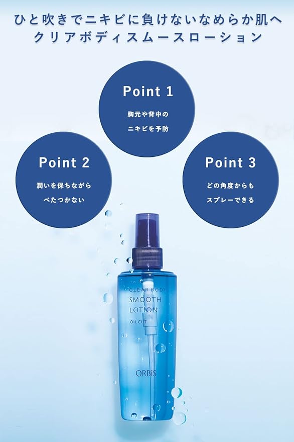 CLEARFUL ORBIS  Clear Body Smooth Lotion Back Acne Body Acne Care Medicated Lotion Unscented 215mL Liquid - NewNest Australia