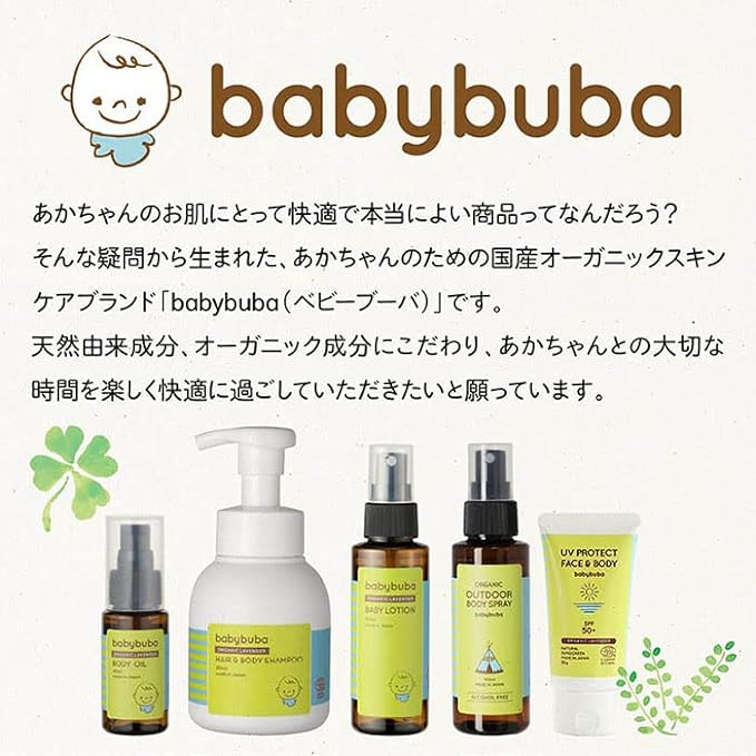 Babybuba Organic Baby Lotion, Moisturizing, Dry Sensitive Skin, Spray Type, Baby Skin Care, Full Body, Made in Japan, Safe (Can Be Used For Parents and Children), 3.4 fl oz (100 ml) - NewNest Australia