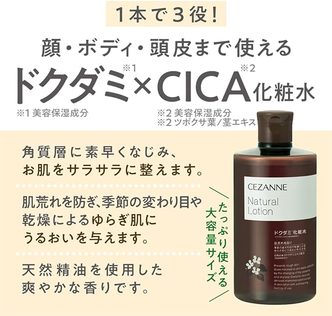 Cezanne Natural Lotion, 12.2 fl oz (360 ml), Houttummy Lotion, Prevents Rough Skin, Large Capacity - NewNest Australia