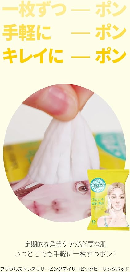 Ariul The Perfect Dillipick Peeling Pad, 30 Pieces - NewNest Australia