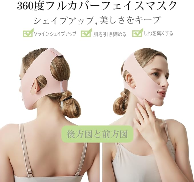 Small Face Belt Face Belt Lift Up Face Line Small Face Mask Beauty Face Slimming Cheek Sagging Lift Mask Double Chin Sagging Countermeasure Lorabic Line Erase Face Thin Mask (Pink) - NewNest Australia