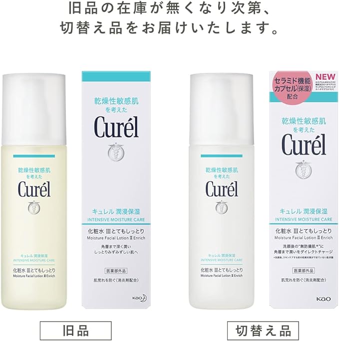Kao Curel Toner 5.1 oz (150 mL) - NewNest Australia