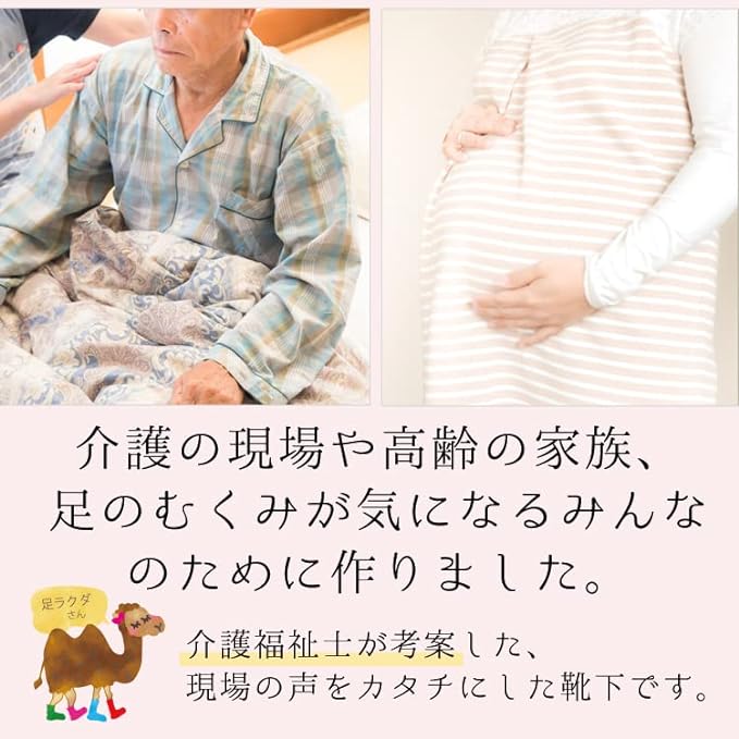 Easy Socks, No Tightening, Made in Japan, No Elastic Hem, One Size Fits Most, Unisex, Respect for the Aged Day, Mother's Day, Father's Day, Loose, Non-Slip, Formulated by Nursing Care Workers - NewNest Australia
