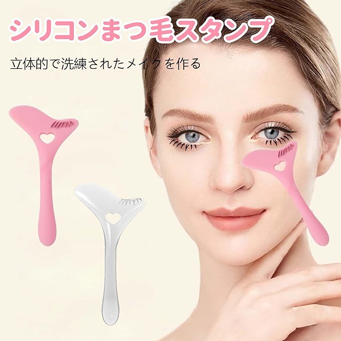 PAVIKE False Eyelash Stamp [Set of 2] Mascara Guard Eyelash Stamp Tool Reusable Silicone Eyeliner Tool Eyelash Shadow Eyelash Makeup Protection Aid - NewNest Australia