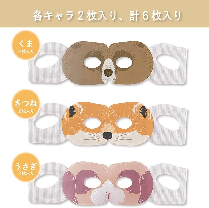 Honyarado RLK38462 Nagaya Warm Eye Mask, Assorted D, Set of 6, Pull On - NewNest Australia