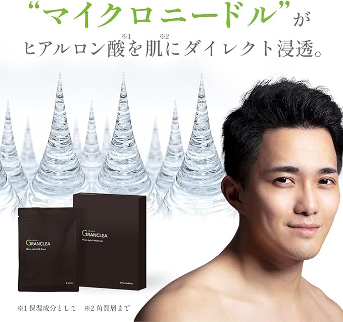 Granclea Micro Patch Microneedles for Men Under the Eyes Male Eye 1 Box (Pack of 4) - NewNest Australia